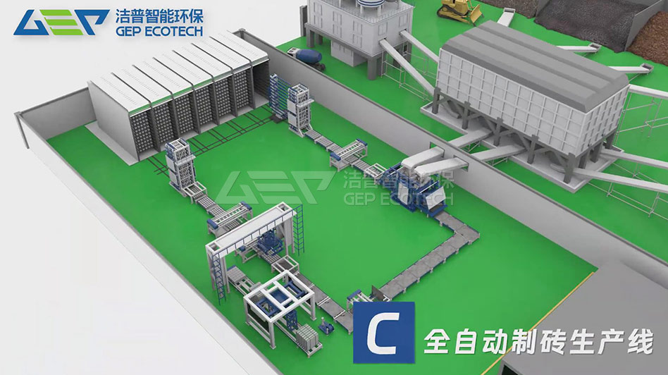 建筑垃圾資源化制磚系統演示動畫